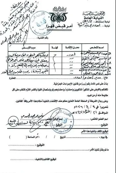 اخبار اليمن الان الحدث اليوم عاجل 