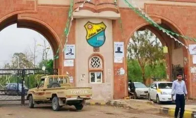 اخبار اليمن الان مدرسو جامعة صنعاء مواجهة الحوثيين اخبار اليمن الان الحدث اليوم عاجل
