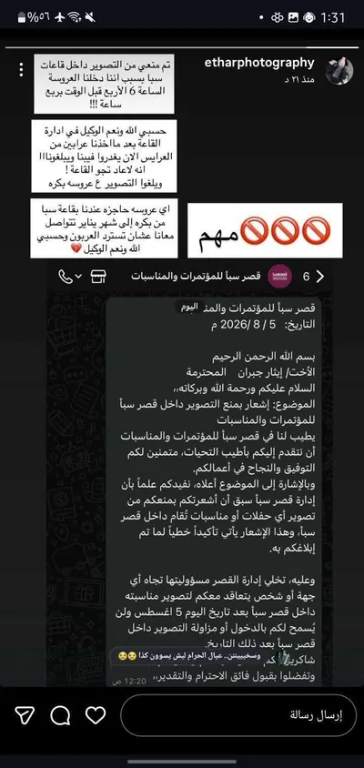 اخبار اليمن الان المصورة إيثار جبران التصوير للاعراس اخبار اليمن الان الحدث اليوم عاجل