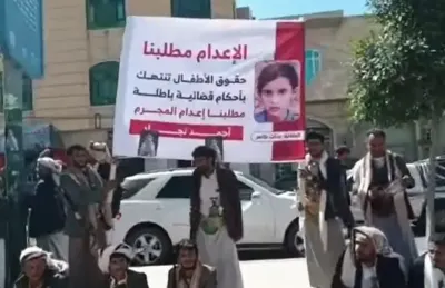 اخبار اليمن الان اليمنيون متحدون القصاص النهاية الاطفال اخبار اليمن الان الحدث اليوم عاجل
