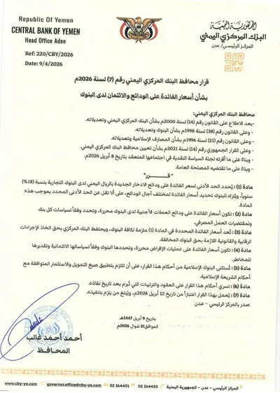 اخبار اليمن الان الحدث اليوم عاجل 