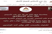 عدن تايم اخبار اليمن الان تنويه بنك الإسلامي للتمويل الأصغر اخبار اليمن الان الحدث اليوم عاجل عدن تايم