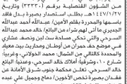 اخبار اليمن الان الحدث اليوم عاجل صحيفة الثورة صنعاء