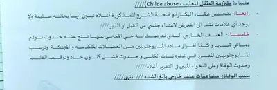 اخبار اليمن الان مستجدات الطفلة قتلتها اسرتها بداخلها اخبار اليمن الان الحدث اليوم عاجل