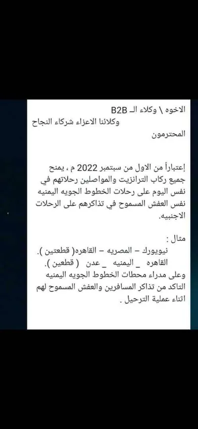 اخبار اليمن الان الحدث اليوم عاجل 