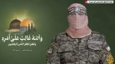 اخبار اليمن الان ظهور لناطق القسام عبيدة أشهر اخبار اليمن الان الحدث اليوم عاجل