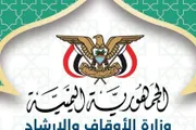 كريتر إسكاي اخبار اليمن الان تعميم وزارة الأوقاف المحافظات المحررة اخبار اليمن الان الحدث اليوم عاجل كريتر إسكاي
