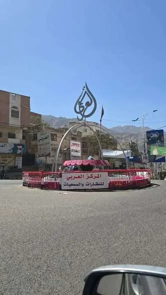 اخبار اليمن الان مطالبات بإيقاف الجولات وتحويلها إعلانية اخبار اليمن الان الحدث اليوم عاجل