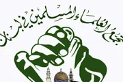 صحيفة الثورة صنعاء اخبار اليمن الان العلماء المسلمين استمرار التنازلات الإسرائيلي اخبار اليمن الان الحدث اليوم عاجل صحيفة الثورة صنعاء