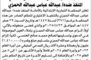 صحيفة الثورة صنعاء اخبار اليمن الان المحكمة التجارية الابتدائية بالأمانة الاختياري اخبار اليمن الان الحدث اليوم عاجل صحيفة الثورة صنعاء