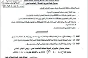 الجنوب بوست اخبار اليمن الان العاصمة التكليف المديريات والمكاتب التنفيذية اخبار اليمن الان الحدث اليوم عاجل الجنوب بوست
