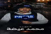صحيفة المرصد اخبار اليمن الان لتشييع جثمان الشهيد الصحفي الجمعة اخبار اليمن الان الحدث اليوم عاجل صحيفة المرصد