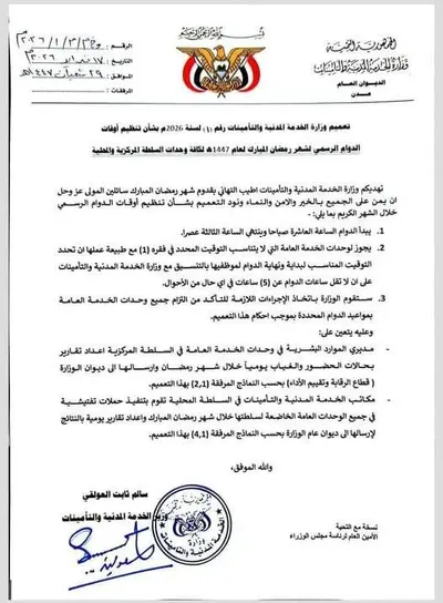 اخبار اليمن الان الحدث اليوم عاجل 