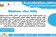 صحيفة المرصد اخبار اليمن الان وكيل تعليم الفتاة بناتنا مستقبلنا اخبار اليمن الان الحدث اليوم عاجل صحيفة المرصد