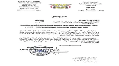 اخبار اليمن الان الحدث اليوم عاجل 