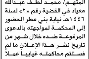 اخبار اليمن الان الحدث اليوم عاجل صحيفة الثورة صنعاء