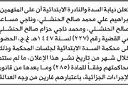 صحيفة الثورة صنعاء اخبار اليمن الان والنادرة الابتدائية إبراهيم الحنشلي المحكمة اخبار اليمن الان الحدث اليوم عاجل صحيفة الثورة صنعاء
