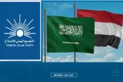اخبار اليمن الان الحدث اليوم عاجل الإصلاح نت
