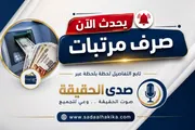 صدى الحقيقة اخبار اليمن الان مرتبات بمحافظة حضرموت للمرافق التالية اخبار اليمن الان الحدث اليوم عاجل صدى الحقيقة