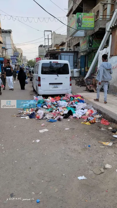 اخبار اليمن الان أحياء الشيخ عثمان وطأة القمامة اخبار اليمن الان الحدث اليوم عاجل