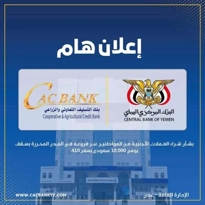 اخبار اليمن الان حكومي كبير يصدر الاجراء الصرف اخبار اليمن الان الحدث اليوم عاجل