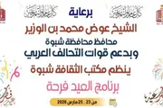 عدن تايم اخبار اليمن الان برعاية محافظ العيد الليلة بمدينة اخبار اليمن الان الحدث اليوم عاجل عدن تايم