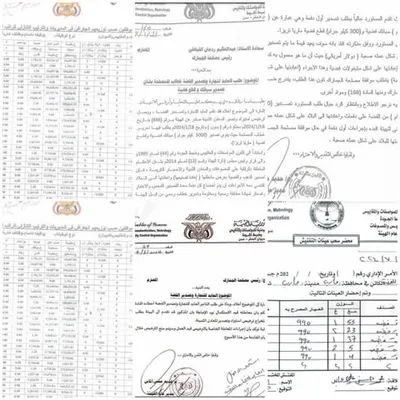 اخبار اليمن الان الحدث اليوم عاجل 