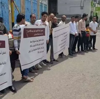 اخبار اليمن الان وقفة احتجاجية للصيادلة احتجاجا الأمر اخبار اليمن الان الحدث اليوم عاجل