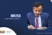 اخبار اليمن الان الحدث اليوم عاجل عرب تايم