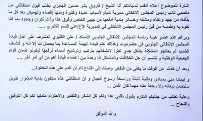 اخبار اليمن الان الحدث اليوم عاجل 