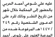 اخبار اليمن الان الحدث اليوم عاجل صحيفة الثورة صنعاء
