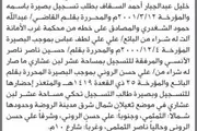 اخبار اليمن الان الحدث اليوم عاجل صحيفة الثورة صنعاء