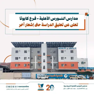 اخبار اليمن الان مدرسة عدن تعلن تعليق الدراسة اخبار اليمن الان الحدث اليوم عاجل