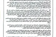 كريتر إسكاي اخبار اليمن الان مدير التربية والتعليم استقالته منصبه اخبار اليمن الان الحدث اليوم عاجل كريتر إسكاي