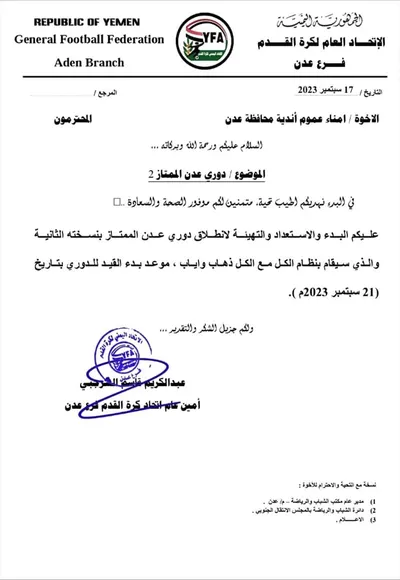 اخبار اليمن الان العاصمة الأندية العدنية بالإستعداد والتهيئة اخبار اليمن الان الحدث اليوم عاجل