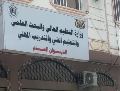 اخبار اليمن الان التعليم العالي تحويل مستحقات المبتعثين اخبار اليمن الان الحدث اليوم عاجل