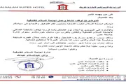 عدن تايم اخبار اليمن الان بالوثيقة إغلاقات للمشاريع التجارية والفندقية اخبار اليمن الان الحدث اليوم عاجل عدن تايم