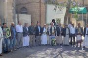 اللجنة العليا للانتخابات تنظم وقفة احتجاجية تنديدا بالإساءات...