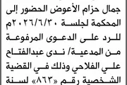 صحيفة الثورة صنعاء اخبار اليمن الان محكمة الأمانة الأعوض الحضور المحكمة اخبار اليمن الان الحدث اليوم عاجل صحيفة الثورة صنعاء