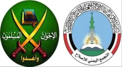 اخبار اليمن الان أمريكية الإخوان المسلمين الإصلاح كتنظيمات اخبار اليمن الان الحدث اليوم عاجل