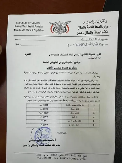 اخبار اليمن الان الحدث اليوم عاجل كريتر إسكاي