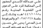 اخبار اليمن الان الحدث اليوم عاجل صحيفة الثورة صنعاء