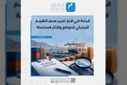 عدن نيوز اخبار اليمن الان التقييم الجمركي التوازن احتياجات والأسواق اخبار اليمن الان الحدث اليوم عاجل عدن نيوز