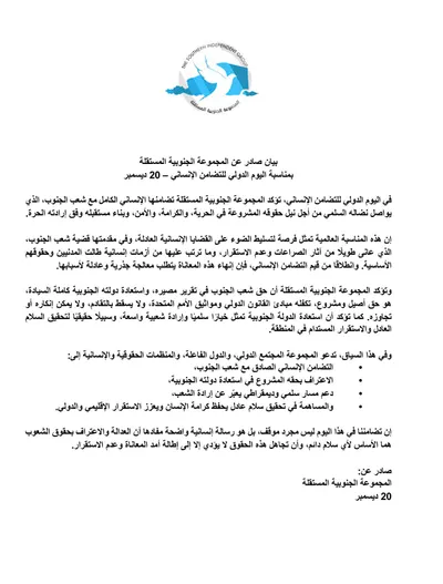 اخبار اليمن الان المجموعة الجنوبية المستقلة الإنساني للاعتراف اخبار اليمن الان الحدث اليوم عاجل