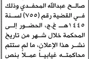 صحيفة الثورة صنعاء اخبار اليمن الان ومحكمة المتهم المحفدي الحضور المحكمة اخبار اليمن الان الحدث اليوم عاجل صحيفة الثورة صنعاء