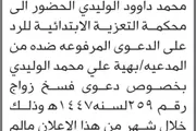 صحيفة الثورة صنعاء اخبار اليمن الان التعزية المدعى الوليدي الحضور المحكمة اخبار اليمن الان الحدث اليوم عاجل صحيفة الثورة صنعاء