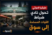 اخبار اليمن الان الحدث اليوم عاجل الصحوة نت