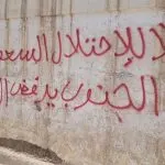 اخبار اليمن الان كتابات مجهولة حضرموت الموالية للسعودية اخبار اليمن الان الحدث اليوم عاجل