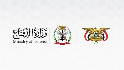 اخبار اليمن الان وزارة الدفاع حصيلة المجزرة المروعة اخبار اليمن الان الحدث اليوم عاجل