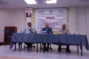 صدى الحقيقة اخبار اليمن الان افتتاح المحاسبين القانونيين الاموال الإرهاب اخبار اليمن الان الحدث اليوم عاجل صدى الحقيقة